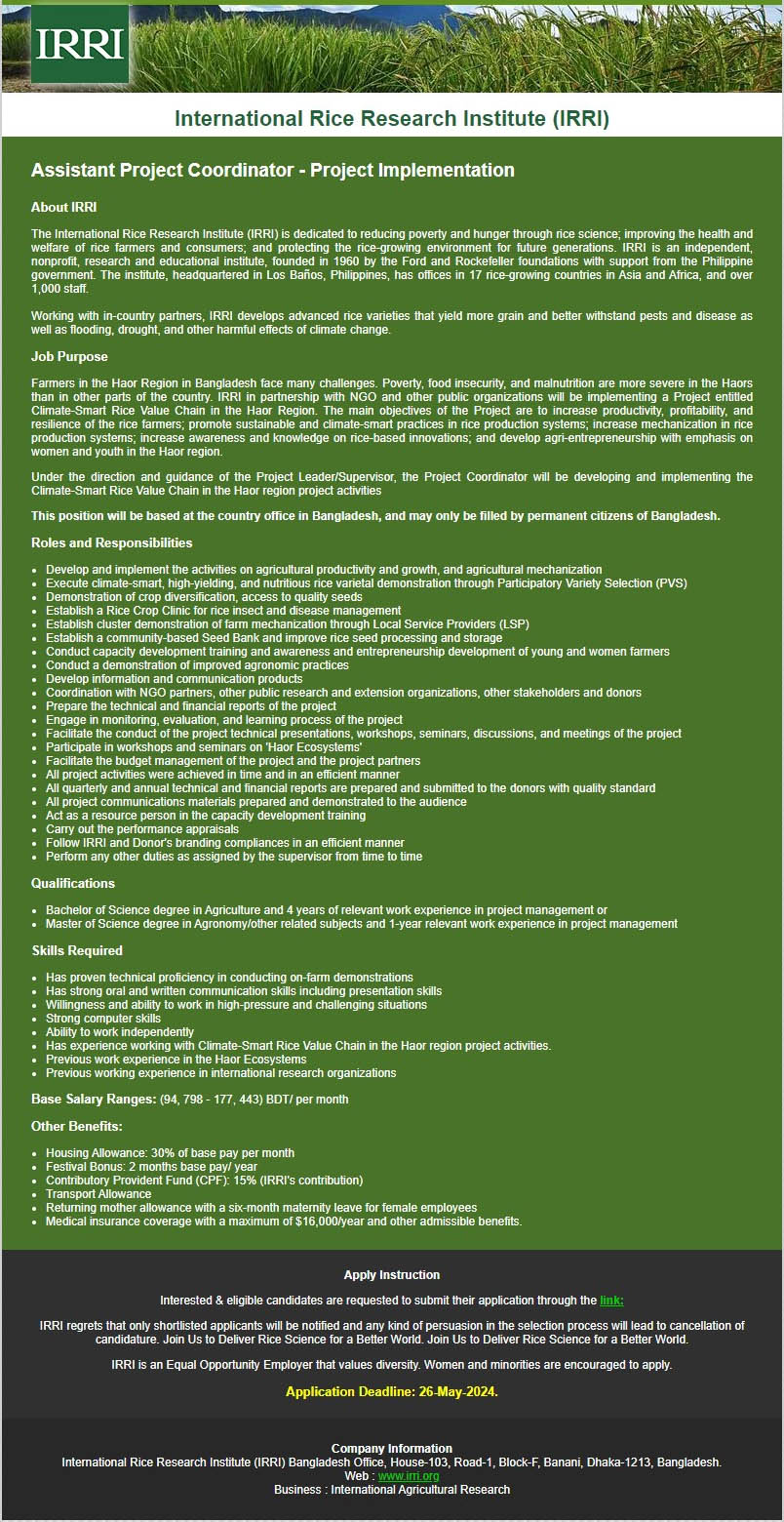 আন্তর্জাতিক ধান গবেষণা ইনস্টিটিউট নিয়োগ বিজ্ঞপ্তি ২০২৪